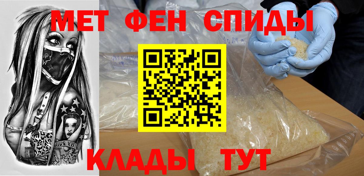 Чайковский  Амфетамин Premium  Вход с VPN 