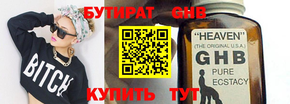 БУТИРАТ оксана  Вход с VPN  Чайковский 