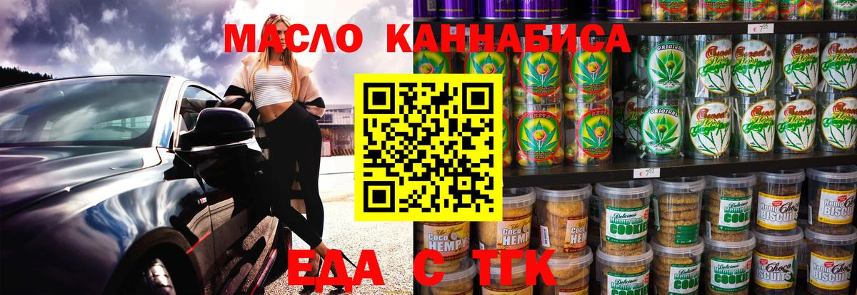 Чайковский  Cannafood конопля  Вход с VPN 