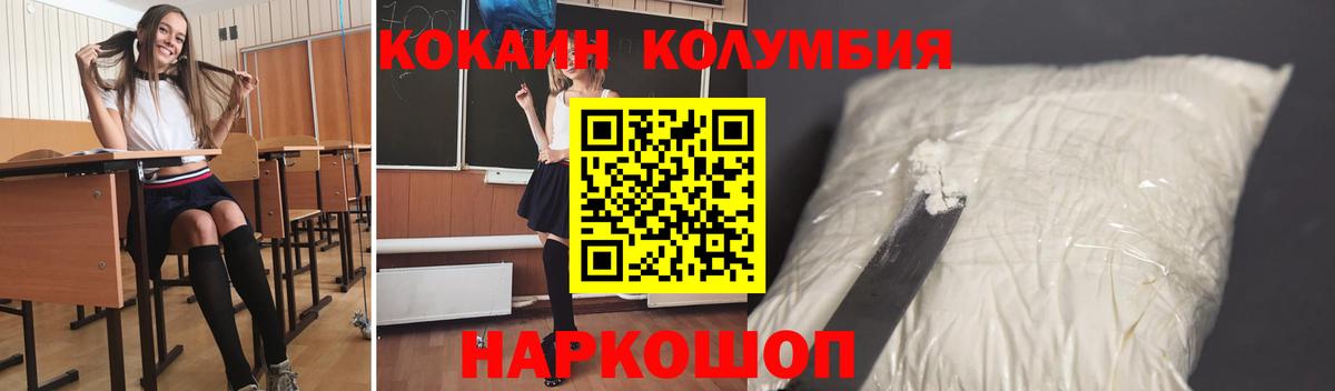Кокаин Fish Scale Чайковский