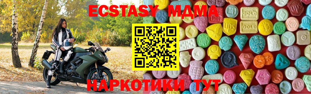 Экстази диски  Экстази Дубай  Вход с VPN  ЭКСТАЗИ  Чайковский 