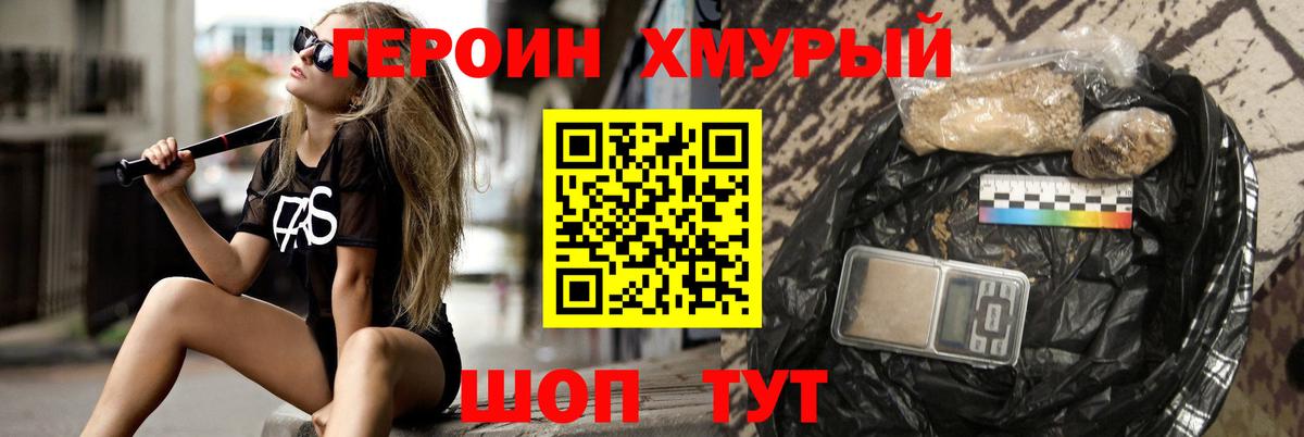 Героин Афган  Вход с VPN  Чайковский 