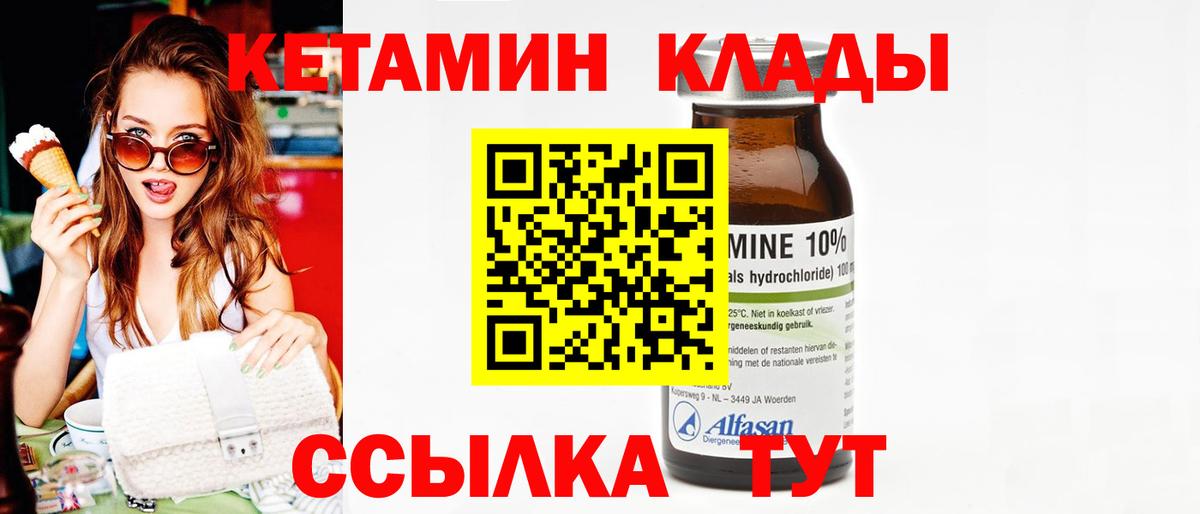 Чайковский  Кетамин VHQ  КЕТАМИН VHQ    онион  Вход с VPN 