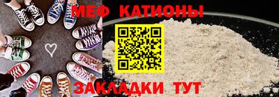 мефедрон мука Ливны