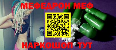 мефедрон мука Ливны