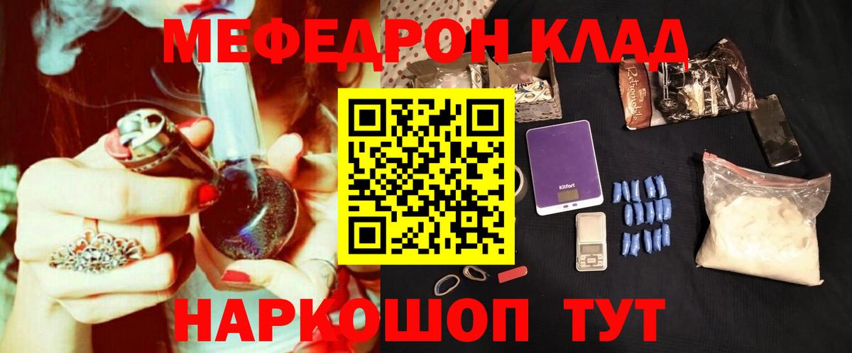 Меф мука Чайковский