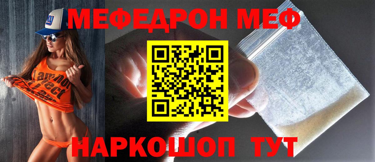 Чайковский  МЕФ кристаллы  Вход с VPN  Мефедрон кристаллы 