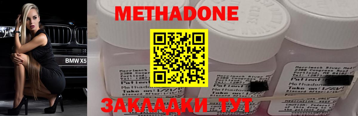 Метадон мёд  Вход с VPN  МЕТАДОН кристалл  Чайковский 