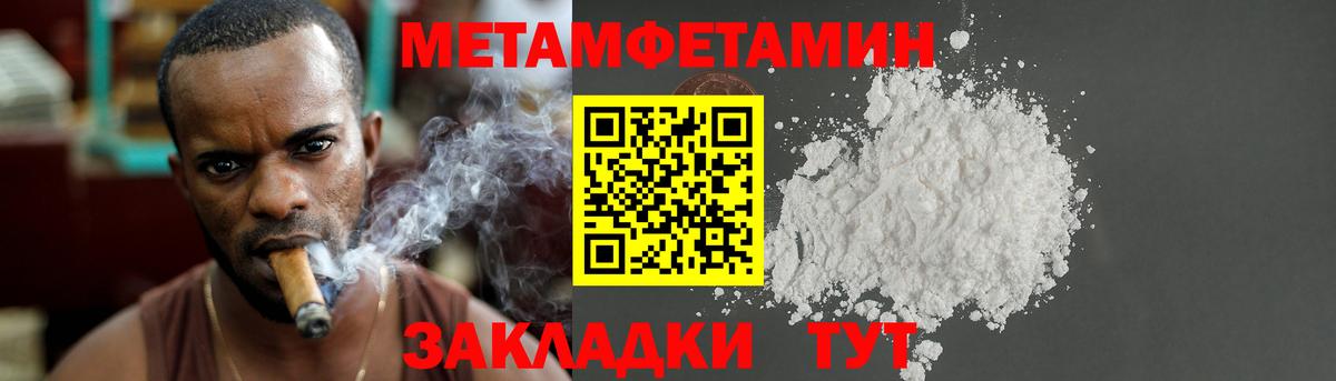 Чайковский  Первитин Methamphetamine  Вход с VPN  Первитин Methamphetamine 