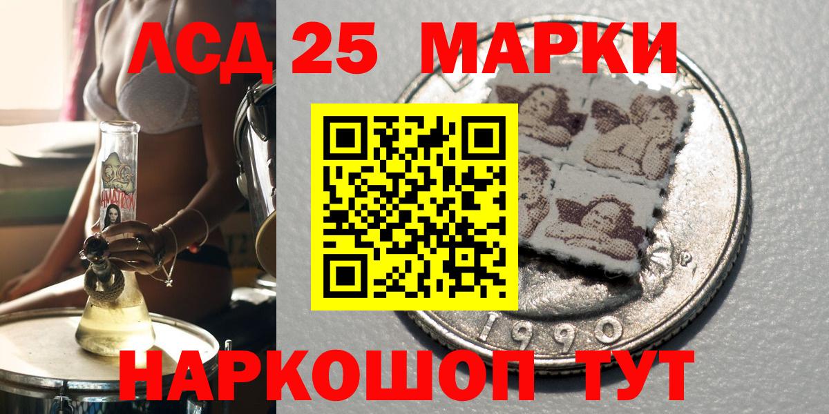 Марки 25I-NBOMe 1,8мг  Вход с VPN  Чайковский 