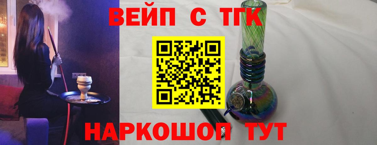 ТГК жижа Чайковский