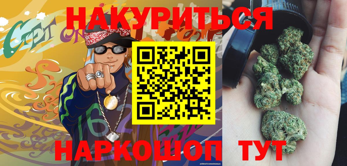 Марихуана Bruce Banner Чайковский